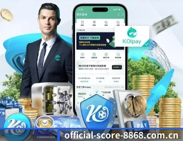 8868体育 APP 界面