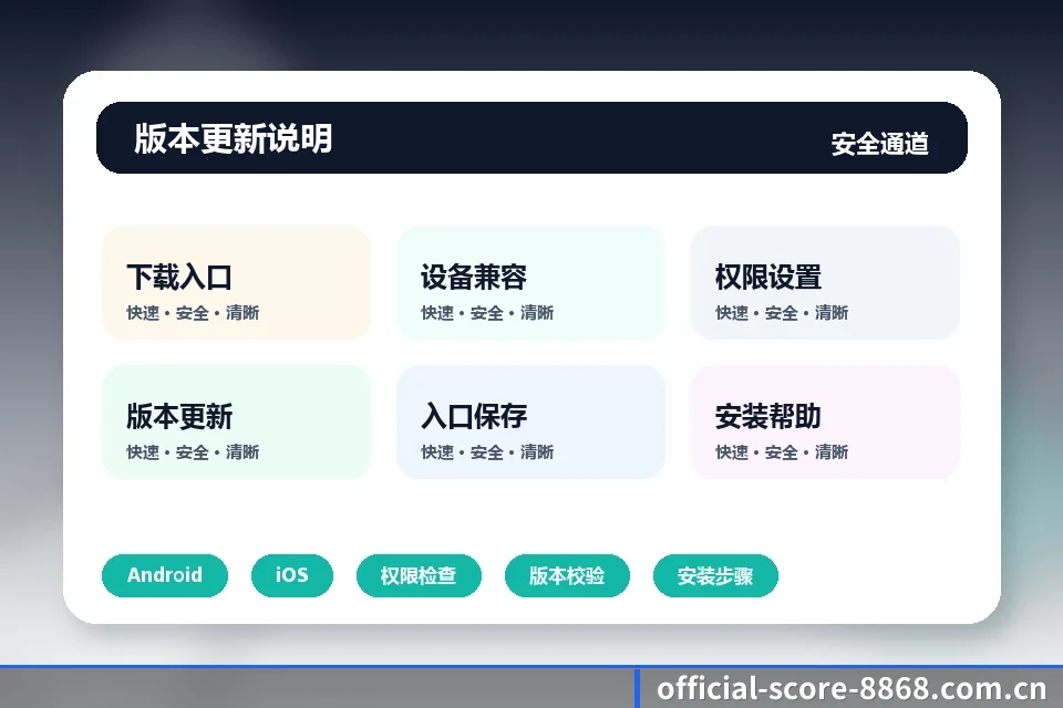 从比分速递到赛后复盘的完整链路