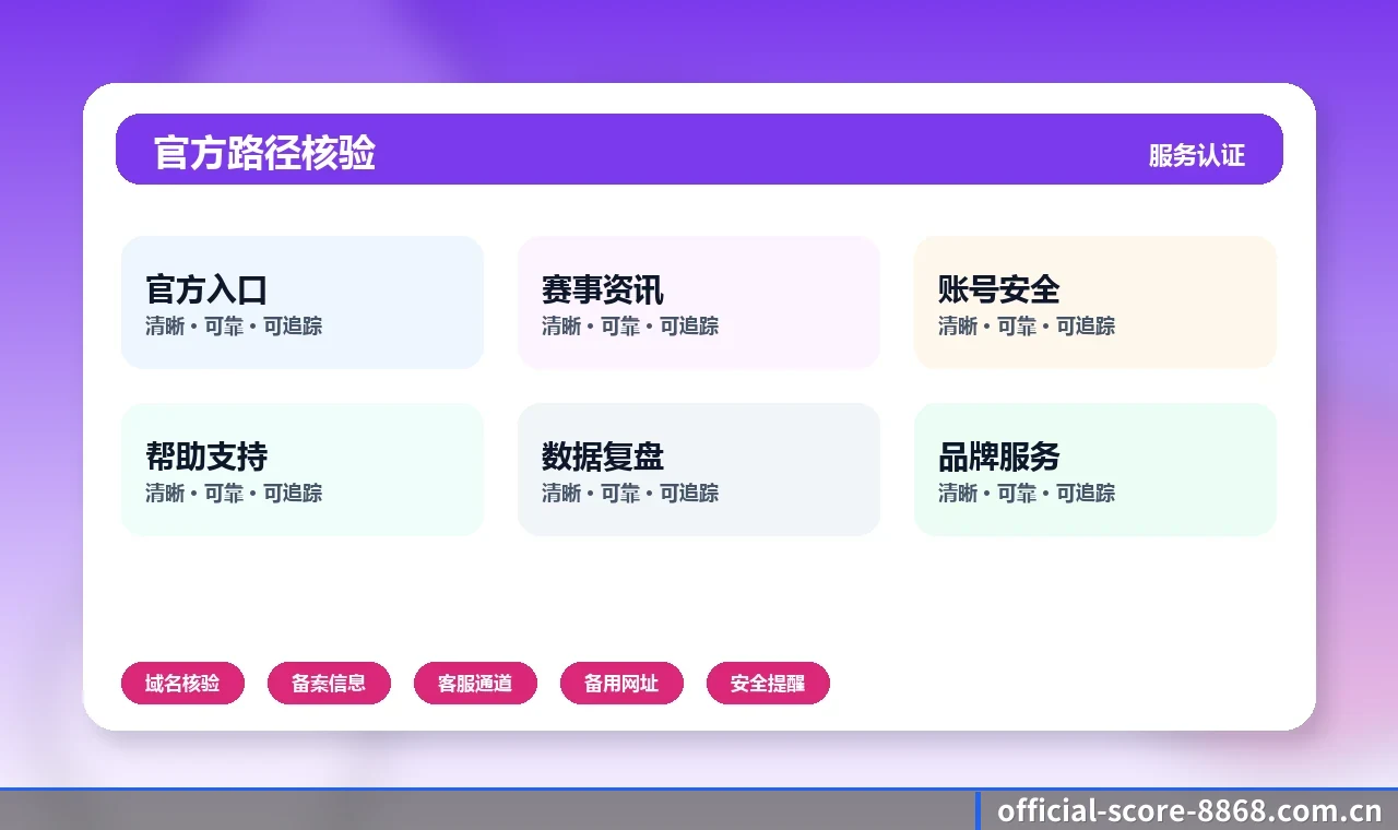 8868体育 APP