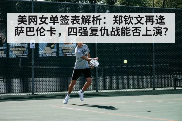 tennis match action