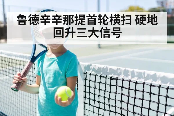 tennis player