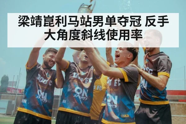athlete celebrating trophy