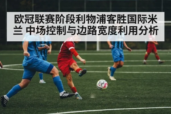 soccer midfield action