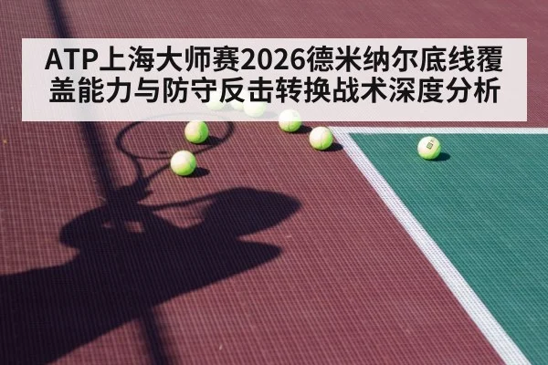 tennis defensive rally shot outdoor hard court